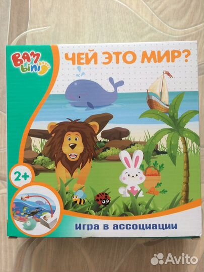 Настольная игра «Чей это мир» 2+