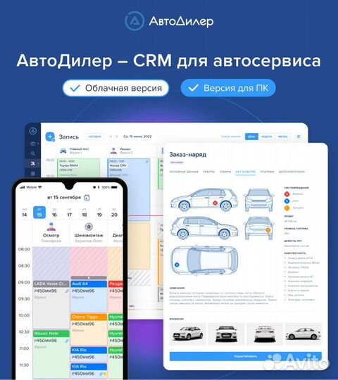 Программа для автосервиса (до 3-х пользователей)