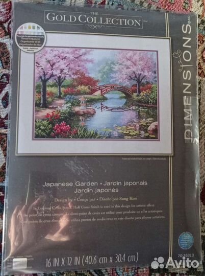 Japanese Garden 35313 Dimensions