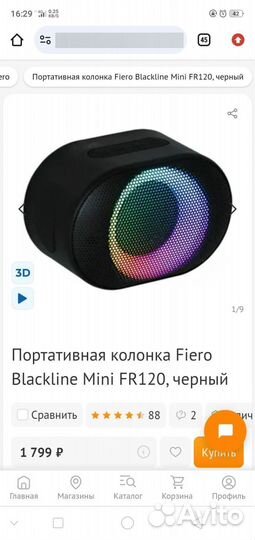 Колонка Fiero Blackline Mini FR120