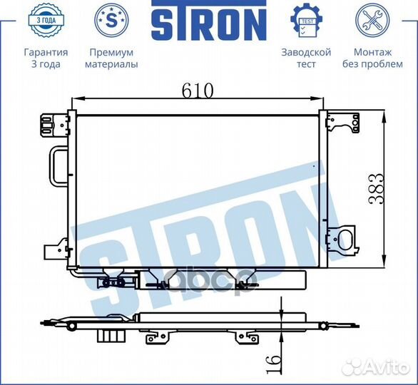 Радиатор кондиционера stc0115 stron