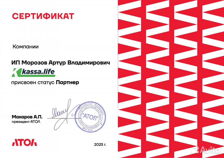 Касса Атол 11ф «как новый» (гарантия 6 мес.)