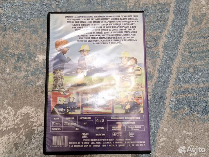 Мультик на DVD