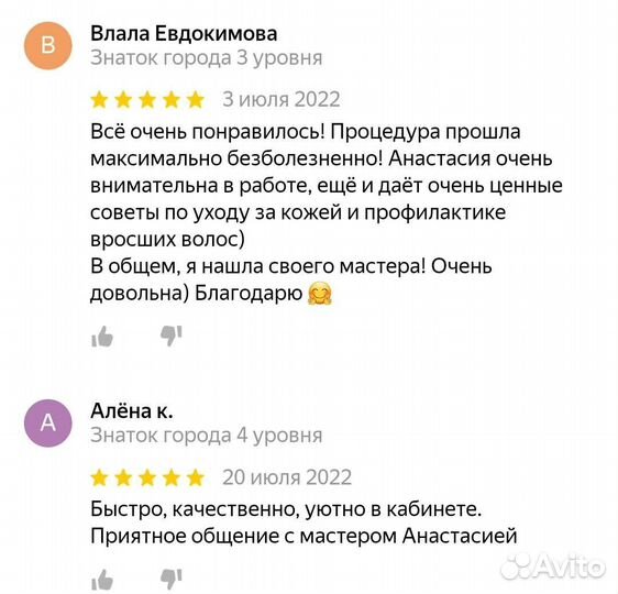 Электроэпиляция: бёдра