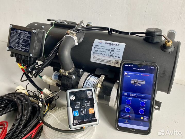 Пжд 12кВт GSM с приложением на телефон