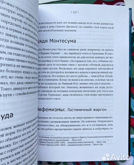 Будущее уже не то, что прежде / Джордж Карлин