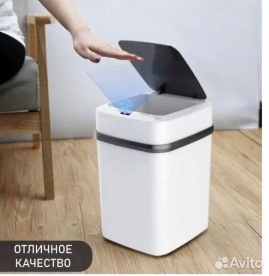 Мусорное ведро сенсорное
