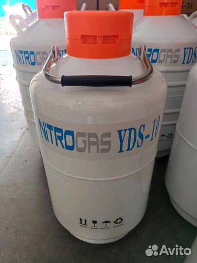 Сосуд дьюара 10 литров новый