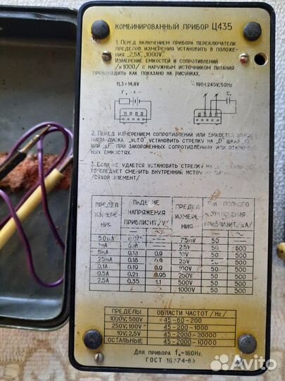 Измерительные приборы-Комбинированный прибор Ц 435