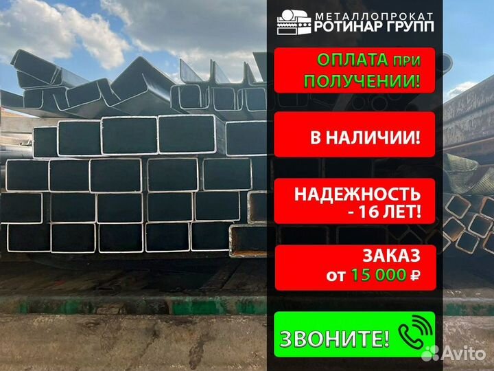 Труба профильная 100х80х3