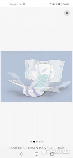 Подгузники для взрослых super seni плюс XL, L