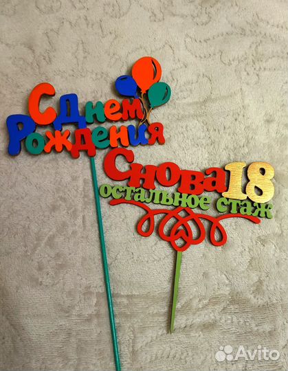 Топер для торта и букета