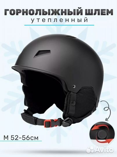 Шлем для сноуборда или лыж