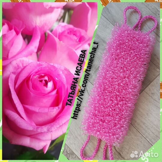 Мочалка ручной работы