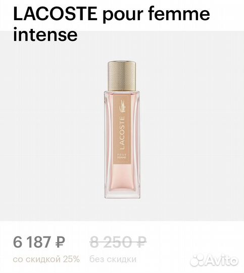 Туалетная вода lacoste женская