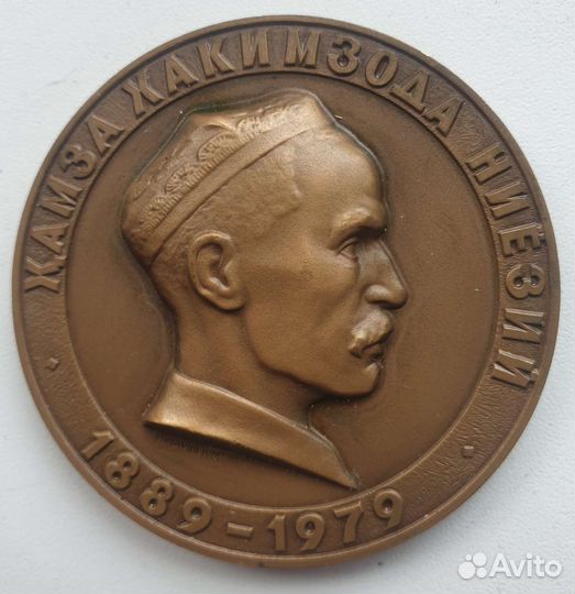 Юбилейная медаль 