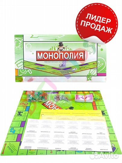 Монополия новая игра настольная