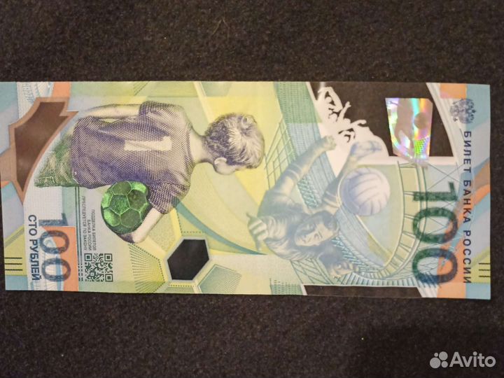 Чм 2018 Купюра