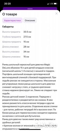 Рюкзак школьный для девочки