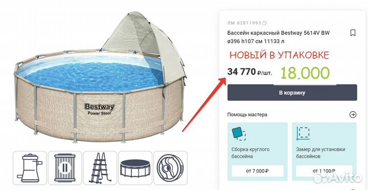 Новый В упаковке Бассейн Bestway 3.96 h1.07 см