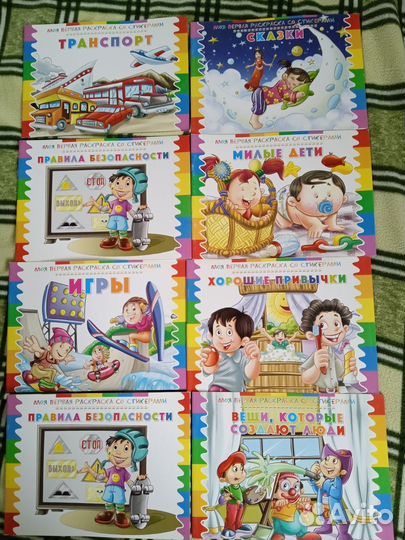 Раскраски детские