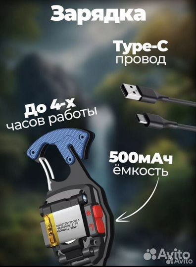 Универсальный фонарь 7в1