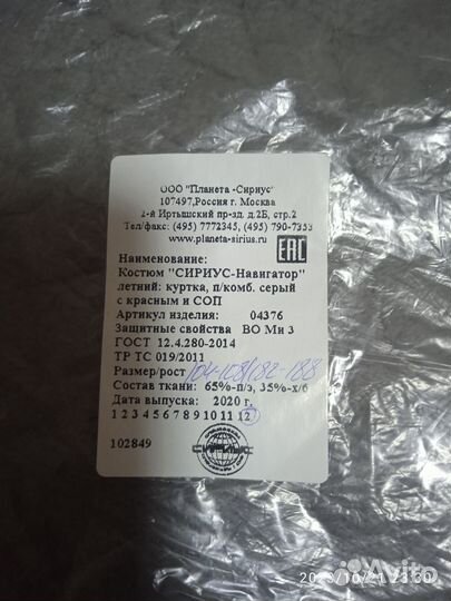 Спецодежда, мужская куртка + комбинезон, 52-54 р