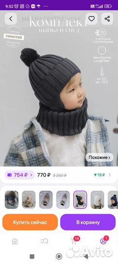 Шапка и снуд для мальчика