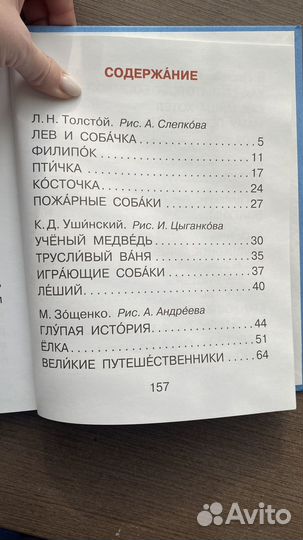 Книга для первого чтения