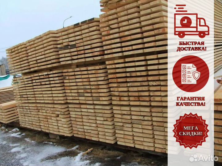 Доска обрезная 50х150х6000 сосна сорт Б