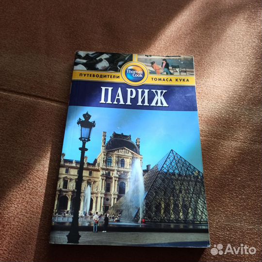 Путеводители и карты