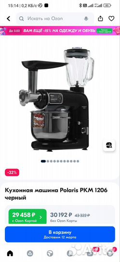 Новый Кухонный комбайн polaris pkm 1206