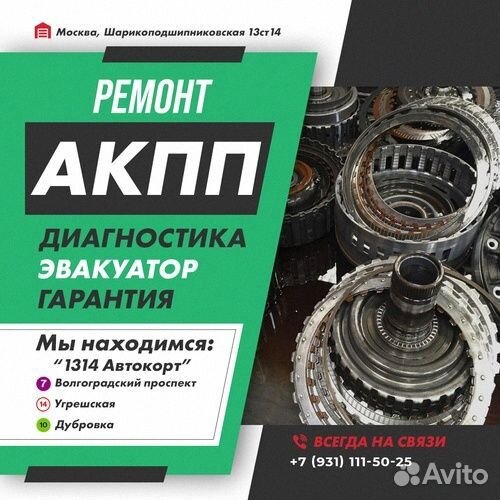 Ремонт АКПП AF21 Ford S-MAX с гарантией