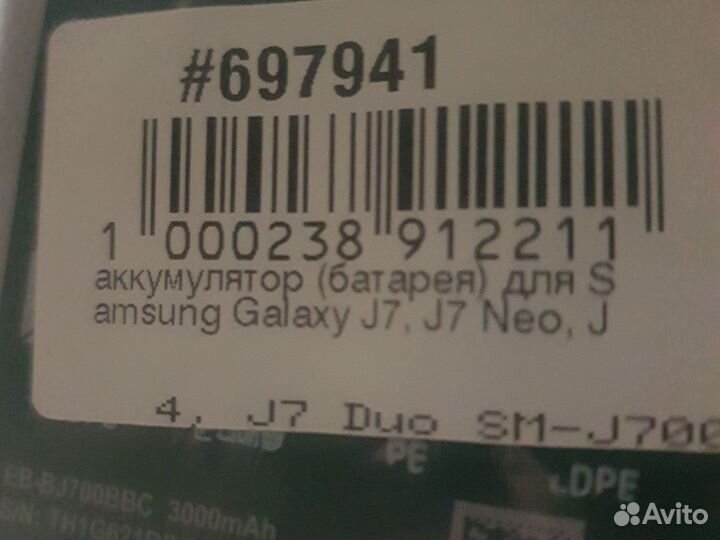 Аккумулятор для телефона samsung