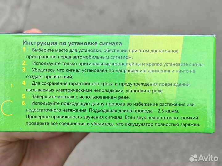 Сигнал дисковый камрики