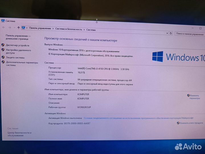 Моноблок Lenovo S40-40 i3/16Ram/256SSD+500/22