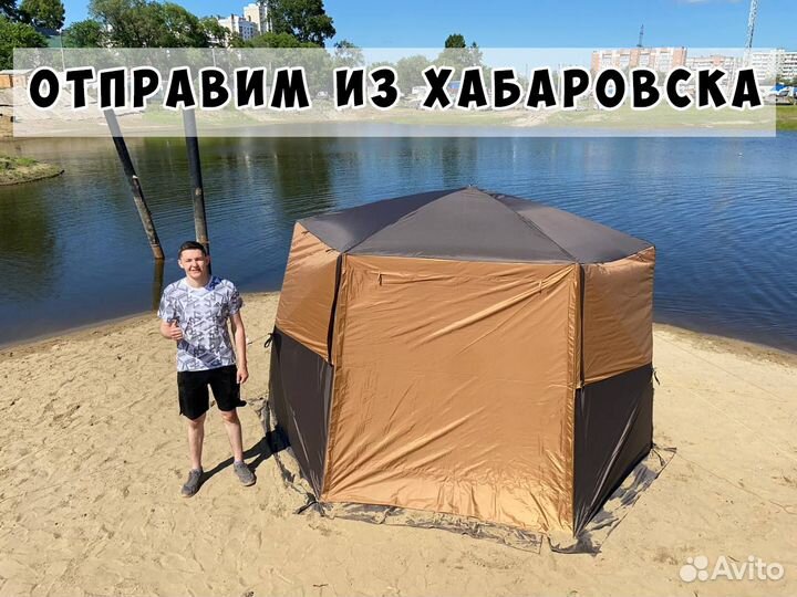 Палатка шатер автоматичсекий