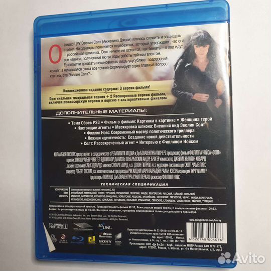 Blu-ray disc Солт, Тёмный мир, Начало