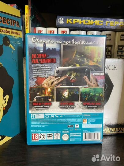 Zombi U на WiiU