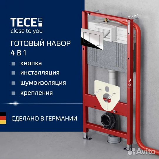 Инсталяция tece