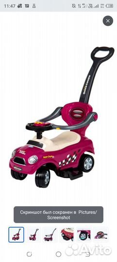 Машинка-каталка