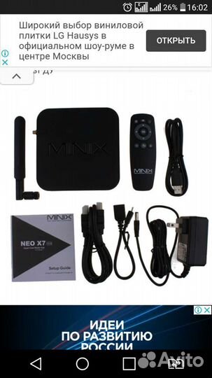 Тв-приставка minix NEO X7