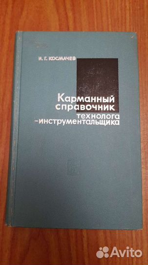 Книги 20 века техническая литература