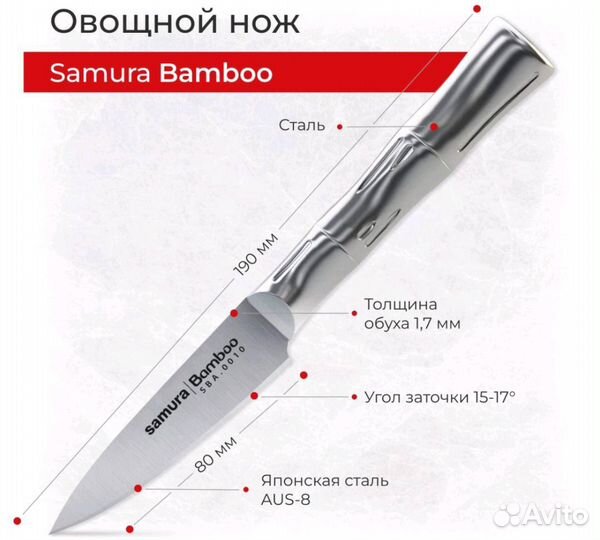 Нож samura набор 3шт