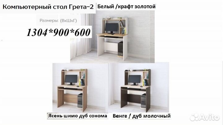 Стол компьютерный Грета 2 Венге