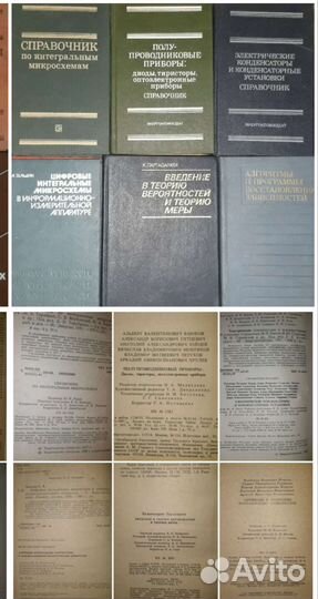 Книги, справочники по радиотехнике и т.п
