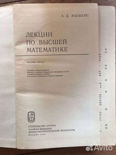 Книги по математике вуз