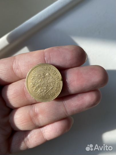 Монеты 10 рублей Николай 2 1906г