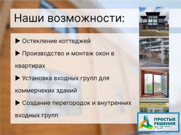 Пластиковые и алюминиевые окна и двери