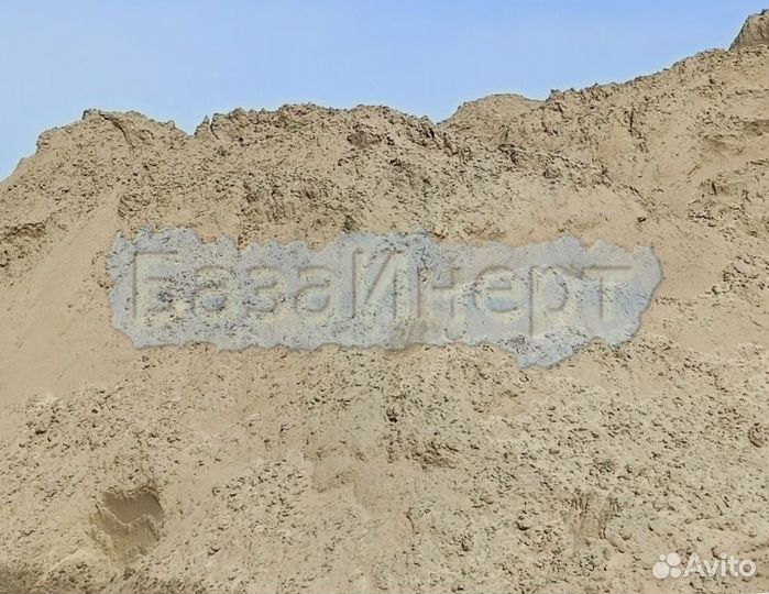 Песок от 1 м3